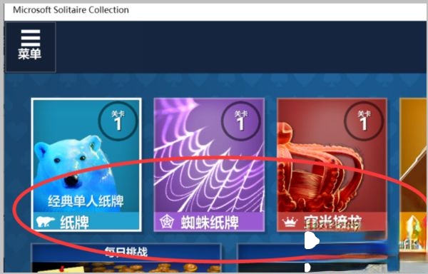 win10自带游戏在哪里?手把手小编分享打开win10自带游戏(3)