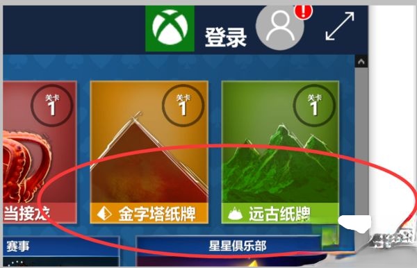win10自带游戏在哪里?手把手小编分享打开win10自带游戏(4)