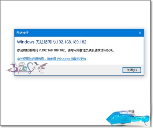 win10共享文件夹无法访问提示“你没有权限访问”怎么办。