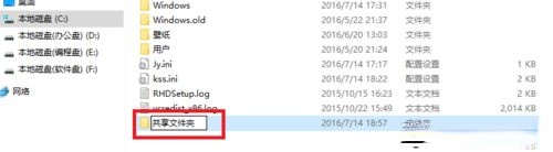 win10在局域网内共享文件夹的方法。