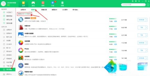 什么看图软件好用？我来教你几款好用的看图软件(1)