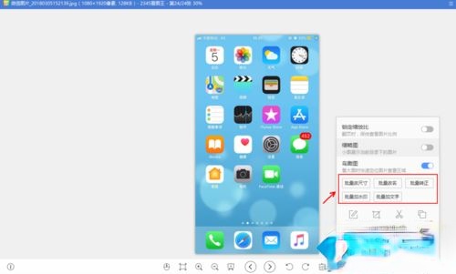 什么看图软件好用？我来教你几款好用的看图软件(7)