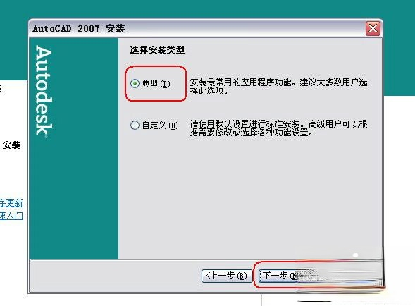 cad2007激活码免费 cad2007永久密钥 cad2007最新密钥我来教你(3)