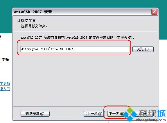 cad2007激活码免费 cad2007永久密钥 cad2007最新密钥我来教你(5)