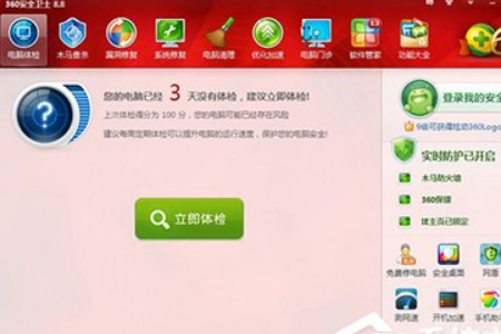 360安全卫士打不开怎么回事。