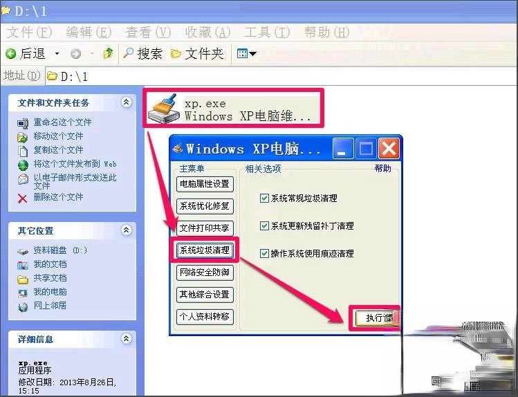 WinXP提示Windows延缓写入失败怎么解决。