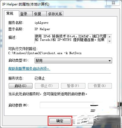Win7玩英雄联盟进入就自动关闭怎么办?(7)