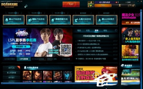 Win7玩英雄联盟进入就自动关闭怎么办?(8)