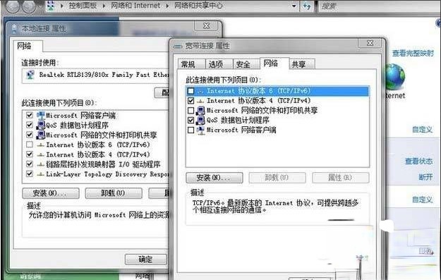 Win7出现提示“未识别的网络无Internet访问”怎么解决。