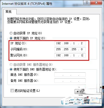 Win7出现提示“未识别的网络无Internet访问”怎么解决?(1)