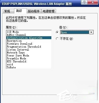 Win7出现提示“未识别的网络无Internet访问”怎么解决?(3)