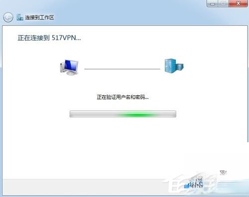 Win7虚拟连接提示错误800错误的解决方法(8)