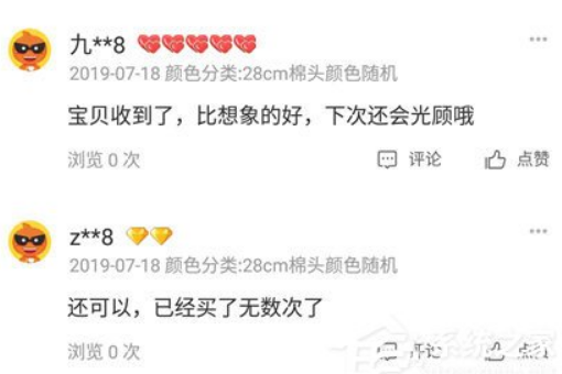 淘宝怎么看等级。