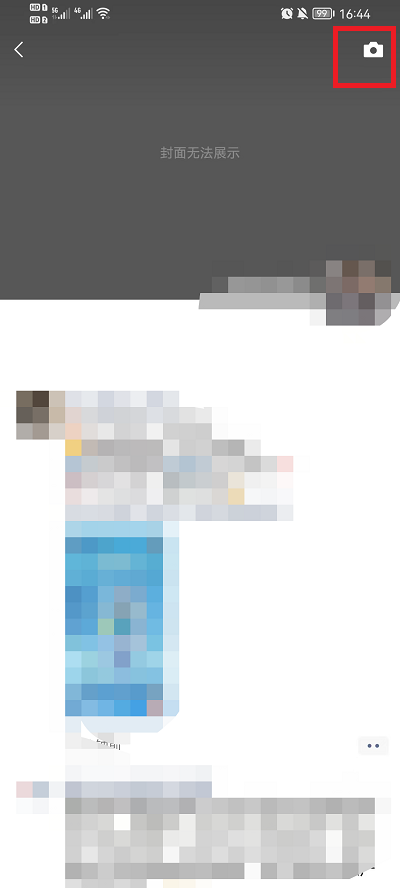 微信如何发说说