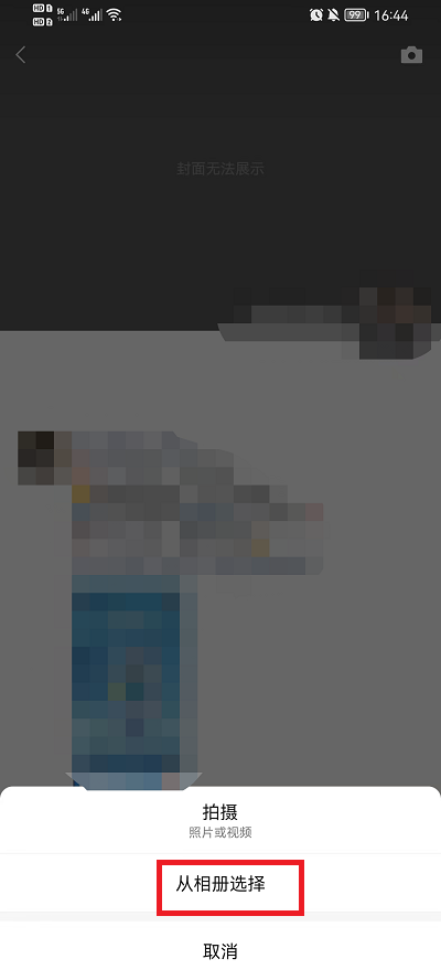 微信如何发说说