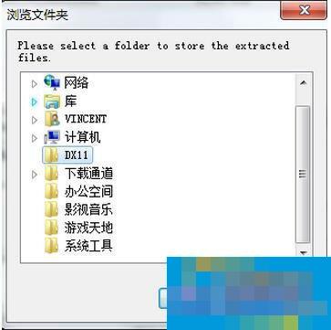 DirectX 11的安装的操作方法截图