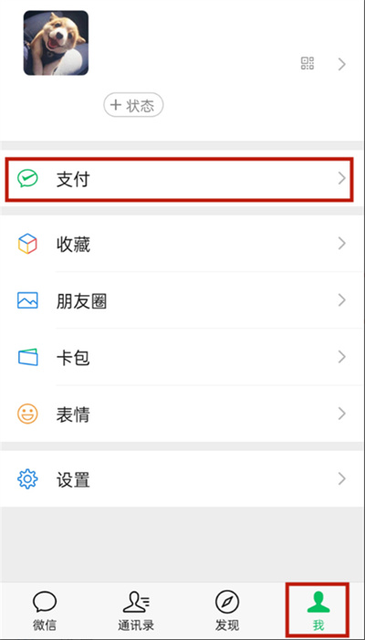 微信健康码如何打开语音播报 微信如何查看健康码