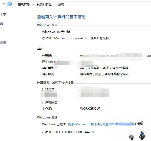 win10原版永久激活密钥去哪找？有用的win10原版永久激活密钥我来教你(4)
