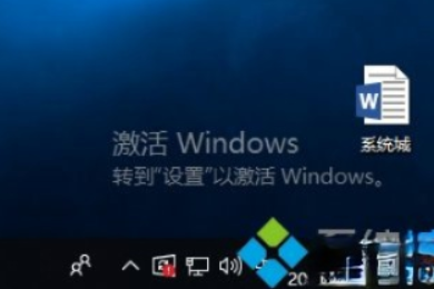 转到设置以激活windows,激活windows转到设置以激活怎么解决。