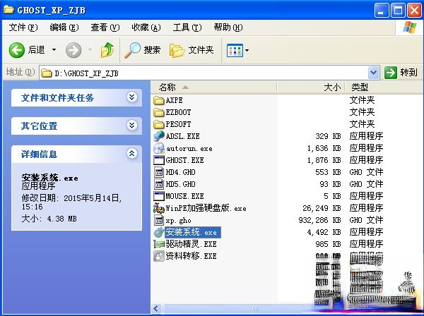 怎么用硬盘装xp系统|硬盘安装xp系统步骤图解(1)