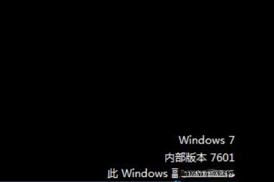 windows7内部版本7601 此windows副本不是正版最简单解决方法。