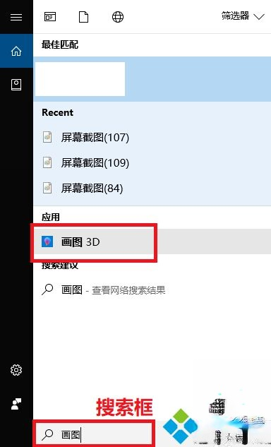 win10内置的“画图3D”功能怎么用？小编分享正确使用win10系统“画图3D”功能(2)