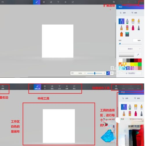 win10内置的“画图3D”功能怎么用？小编分享正确使用win10系统“画图3D”功能(3)
