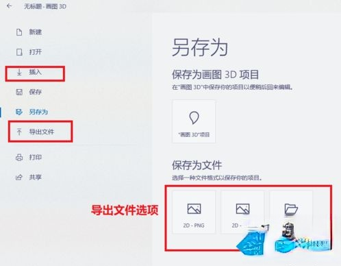 win10内置的“画图3D”功能怎么用？小编分享正确使用win10系统“画图3D”功能(4)