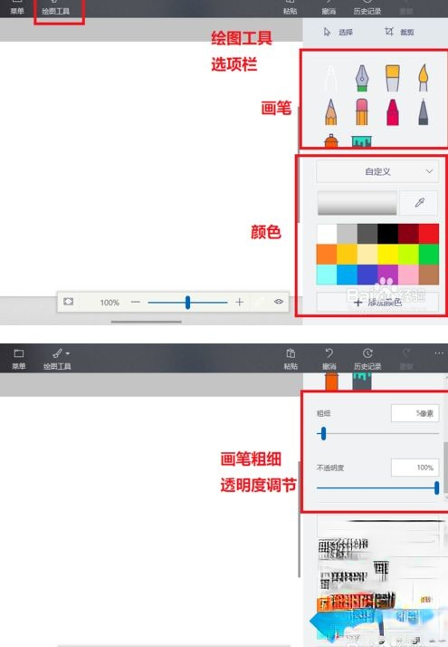 win10内置的“画图3D”功能怎么用？小编分享正确使用win10系统“画图3D”功能(5)