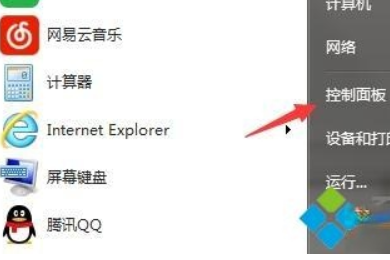 win7系统安装iis组件的详细步骤。