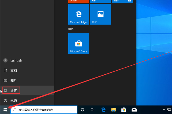 Win10 1909怎么更改默认安装盘。