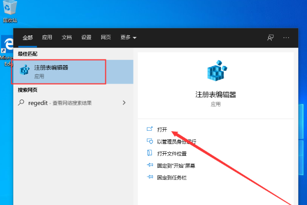 win10 1909怎么添加“混合现实”选项。