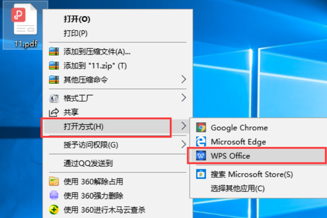 win10系统pdf文件怎么打开。