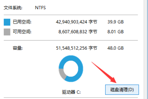 win10系统C盘空间满了怎么清理。
