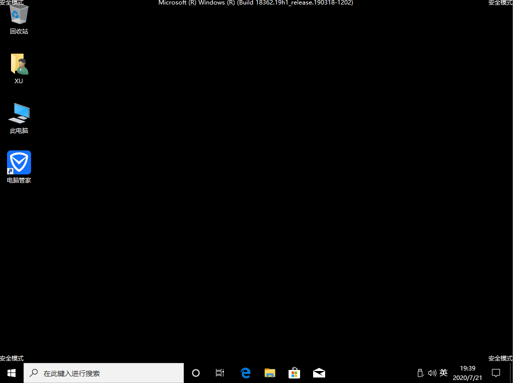 怎么进入win10安全模式?win10安全模式的进入方法(1)