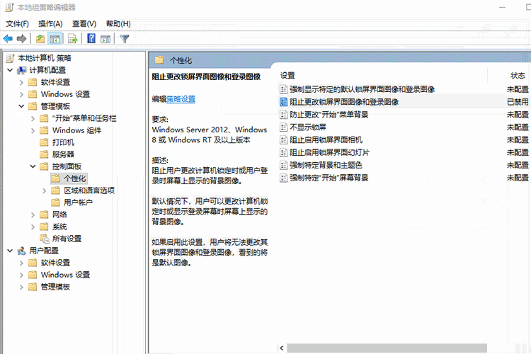 Win10锁屏界面无法设置怎么办。