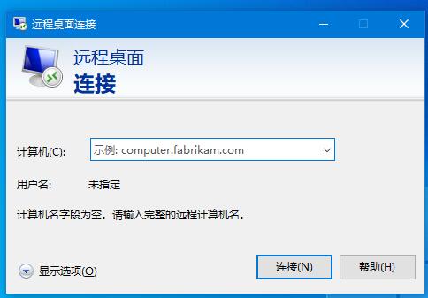Win10如何开启远程桌面连接?Win10开启远程桌面连接的方法(2)