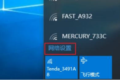 win10如何查看wifi密码?win10查看wifi密码的详细教程(1)