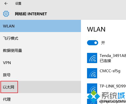 win10如何查看wifi密码?win10查看wifi密码的详细教程(2)