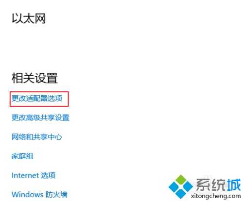 win10如何查看wifi密码?win10查看wifi密码的详细教程(3)