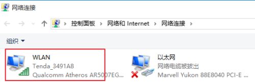 win10如何查看wifi密码?win10查看wifi密码的详细教程(4)