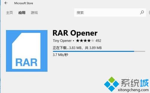 win10怎么解压rar文件?win10一招快速解压rar文件的技巧(4)