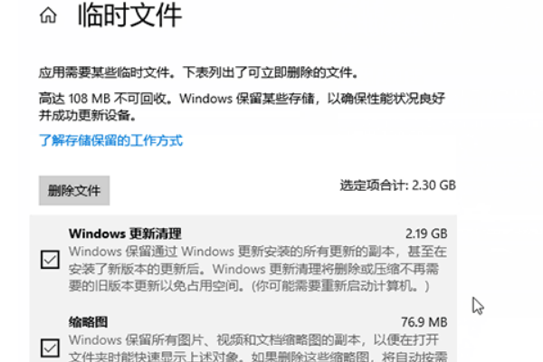 win10系统驱动空间不足怎么解决。