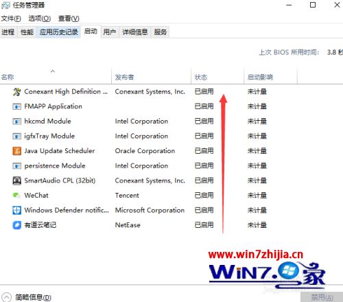 win10开机自启动程序怎么关闭?win10开机自启动程序的关闭教程(3)
