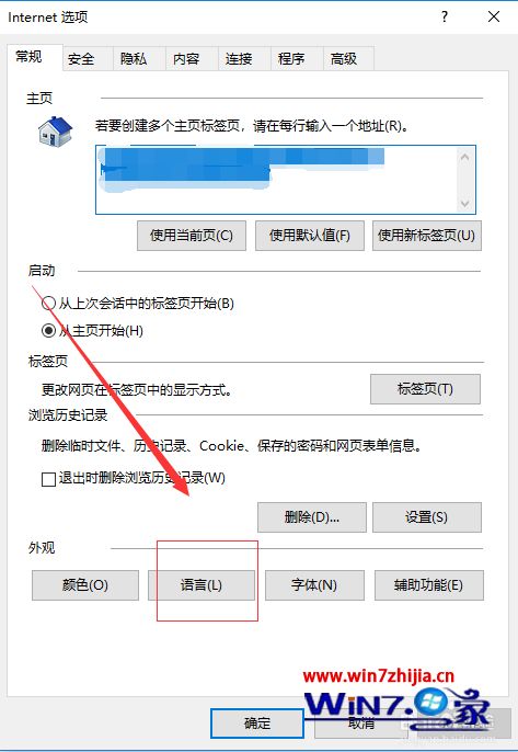 win10浏览器语言怎么修改设置?win10浏览器语言的修改设置教程(2)