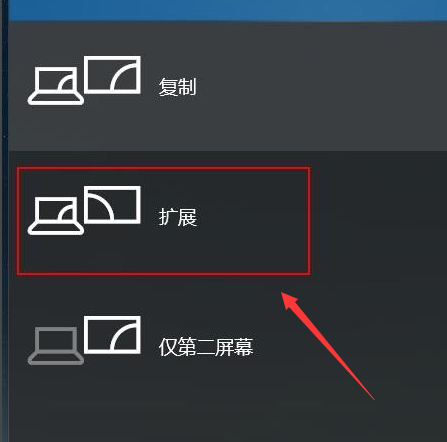 win10投影怎么全屏显示?win10投影设置全屏铺满教程(1)