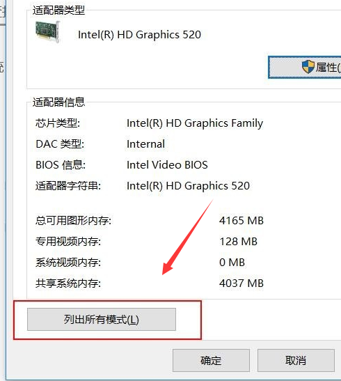 win10投影怎么全屏显示?win10投影设置全屏铺满教程(3)