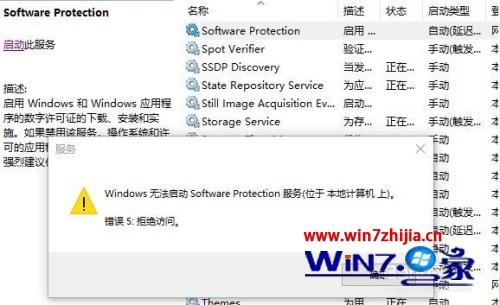 win10无法激活0XC0000022错误怎么办?win10激活失败的应对办法(1)