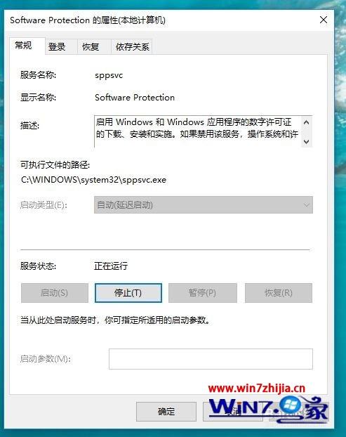 win10无法激活0XC0000022错误怎么办?win10激活失败的应对办法(4)