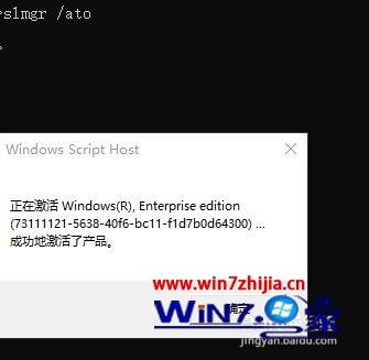 win10无法激活0XC0000022错误怎么办?win10激活失败的应对办法(5)